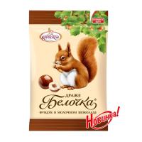 Драже Белочка фундук в молочном шоколаде, Славянка, 45 г. 