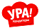 УРАЛЬСКИЕ КОНДИТЕРЫ