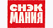 СНЭКМАНИЯ